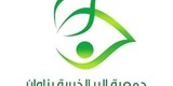 جمعية البر بناوان