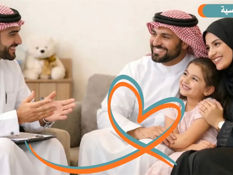 تعزيز الصحة النفسية للأسر