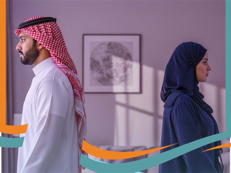 خفض حالات الطلاق المبكر