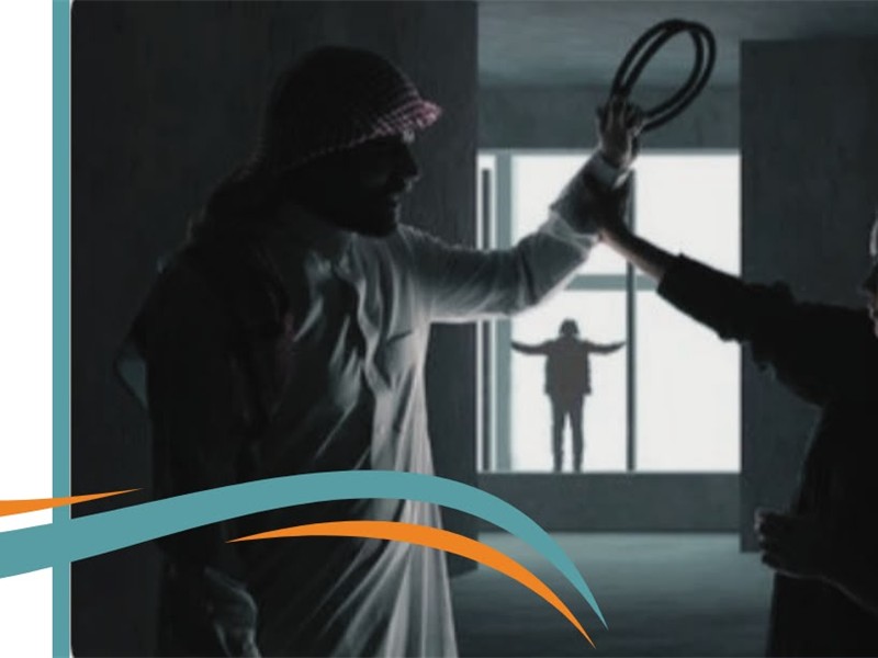 الحماية الاسريه والوقاية من العنف