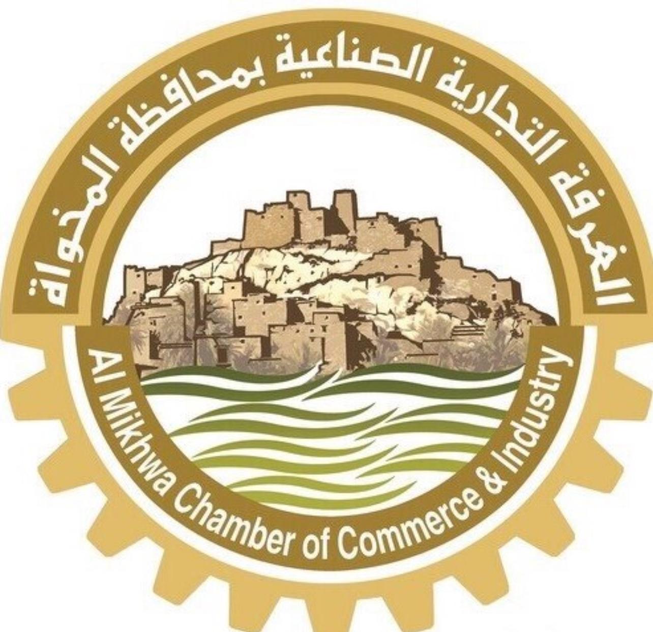 الغرفة التجارية