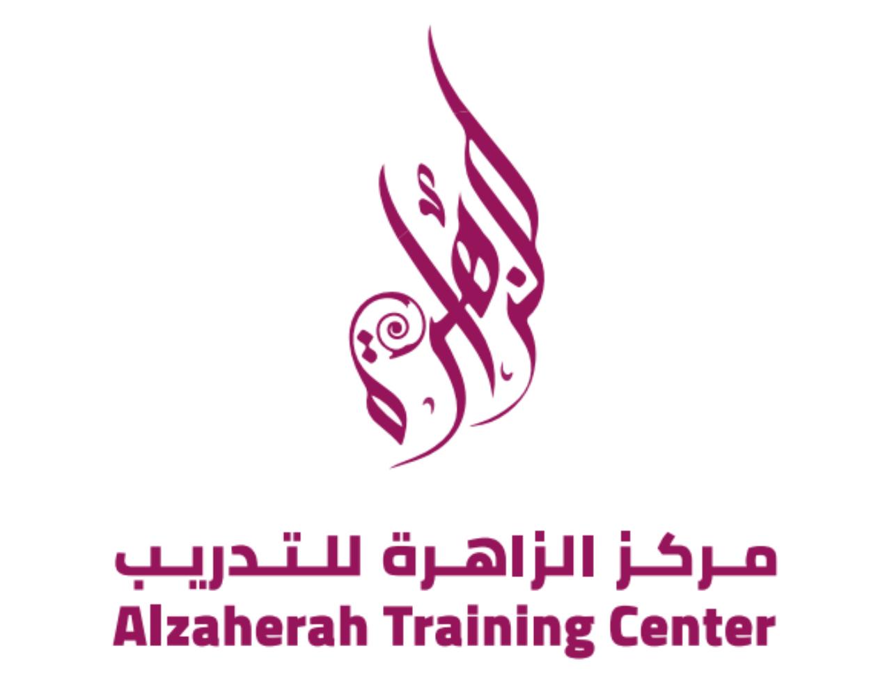 مركز الزاهرة للتدريب